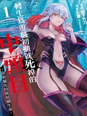 武神主宰漫画冷面宿敌的图鉴卡