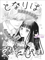 武神主宰漫画旁支师兄的图鉴卡