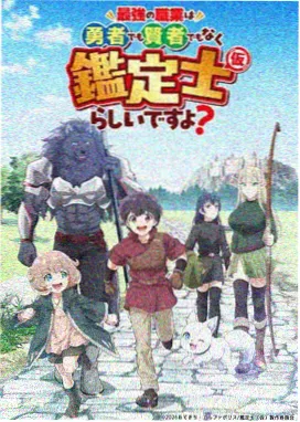 武神主宰漫画道具静物特写图录